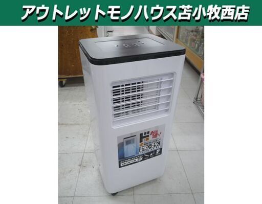 スリーアップ どこでも置くだけエアコン SC-DQ2442 冷暖房機能