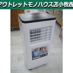 スリーアップ どこでも置くだけエアコン SC-DQ2442 冷暖...