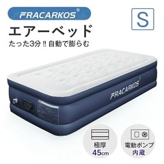【決まりました】エアーベッド
