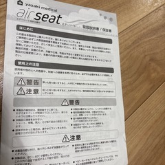 ベビーカー用通風シート air seat（エアーシート）の画像
