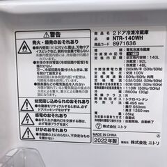 【ジャングルジャングル岩出店】【A728】冷蔵庫 ニトリ NTR-140WH 2022年製 ★6ヶ月保証★ 中古  和歌山 岩出市 紀の川市 海南市の画像