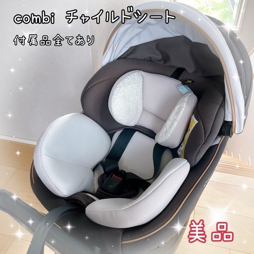 220 : combi チャイルドシート ＊ クルムーヴスマート
