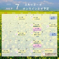 オンラインやさしいヨガの画像