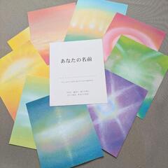 おとひめカードで遊ぶ新月Cafe