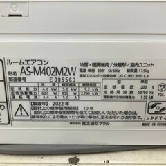 🍧FUJITSU/富士通/4Kwエアコン/2022年式/AS-M402M2V/№3909🍧の画像
