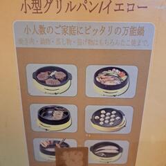 焼き肉、たこ焼き、鍋、蒸し器、揚げができるグリルパンの画像