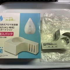 超音波式アロマ加湿器【SHIZUKU専用】抗菌カートリッジ　１個