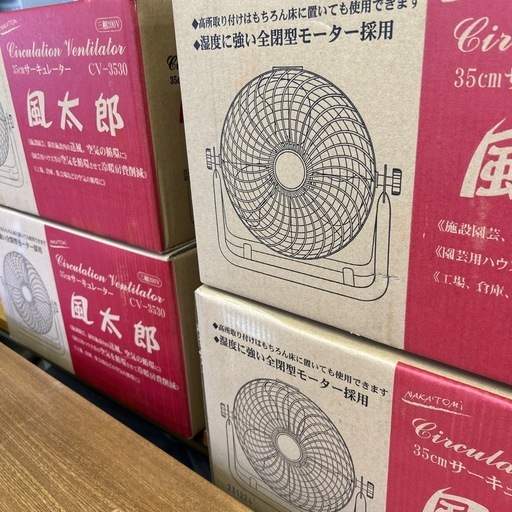 循環送風機 風太郎 ナカトミ 送風機 35cm 