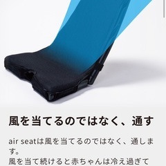 ベビーカー用通風シート air seat（エアーシート）の画像