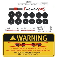 トレーニングベンチ＆ダンベルの画像