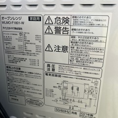 ジャンク　オーブンレンジの画像