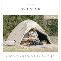 モダンデコ　ポップアップテントの画像