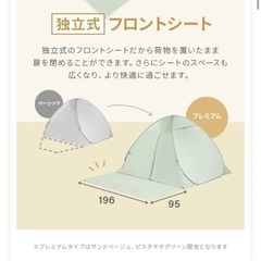 モダンデコ　ポップアップテントの画像