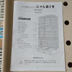 キャットケージ　にゃん箱２号　NL-CGT3の画像