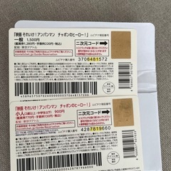 アンパンマン映画前売り券の画像