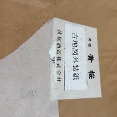 昭和レトロ黄桜酒造包装紙200枚位の画像