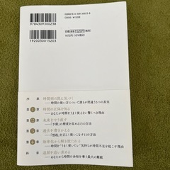 【美品】YOUR・TIME　本　　の画像