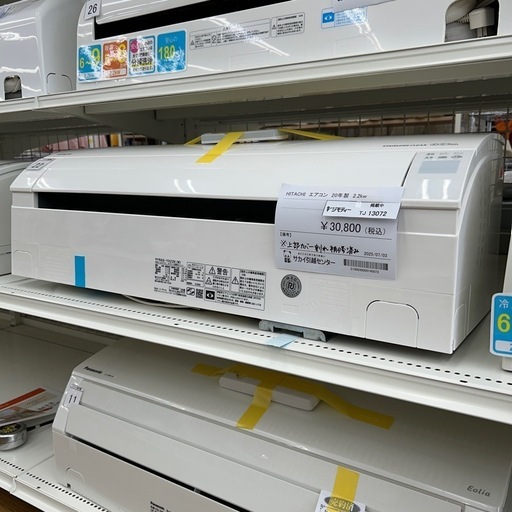 リユースのサカイ東金店 HITACHI 中古エアコン 20年製 2.2kw ※上部カバー割れ補修済み TJ13072