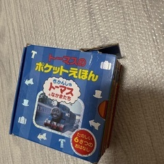 値下げ！！トーマスマグネットブック・ポケットえほん6冊の画像