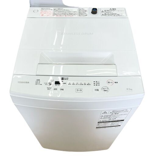 TOSHIBA/東芝4.5kg洗濯機ホワイトAW-45M52018年製給水ホース付き