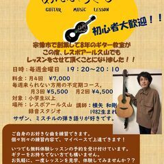 ★小学生から大人まで★初心者大歓迎！！糟屋郡久山町でギターを習うなら「あんぷらぐど」の画像