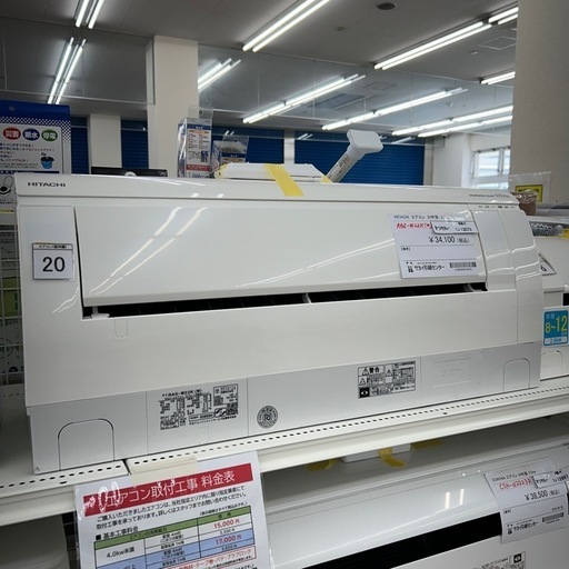 リユースのサカイ東金店 HITACHI中古エアコン 20年製 2.2kw TJ13073