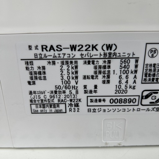 リユースのサカイ東金店 HITACHI 中古エアコ20年2.2kw TJ13073