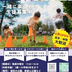 浦添市【ZELVスポーツ教室】5歳〜小6対象！体験受付中✨