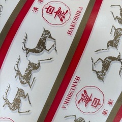 昭和レトロ白鹿包装紙200枚位の画像