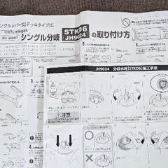 分岐水栓　STKD6  JH9024  タカギ　食洗機用の画像
