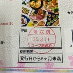 豪華お食事券　ノボテル沖縄那覇　ランチ券ｘ2枚　ペア券　レストラン　※有効期限あり＃31759 の画像
