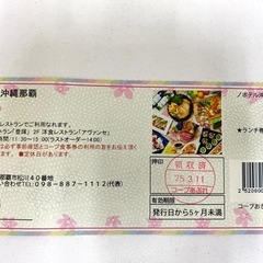 豪華お食事券　ノボテル沖縄那覇　ランチ券ｘ2枚　ペア券　レストラン　※有効期限あり＃31759 の画像