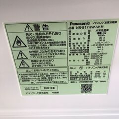【ジャングルジャングル岩出店】【A730】冷蔵庫 パナソニック NR-B17HW 2022年製  ★6ヶ月保証★ 中古 和歌山 岩出市 紀の川市 海南市の画像