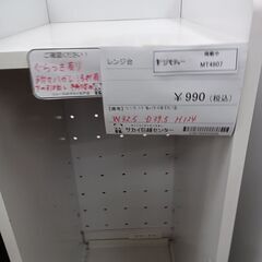 ★リユースのサカイ水戸店★レンジ台ホワイト×ブラウンH124×D39.5×W32.5クリーニング済みMT4807の画像