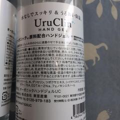ウルクリン アルコール配合ハンドジェル 500ml 2本の画像