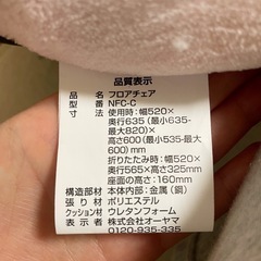 座椅子の画像