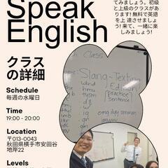 無料で英会話