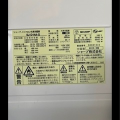 シャープ 137L 2ドア冷蔵庫（シルバー系）SHARP SJ-D14A-Sの画像