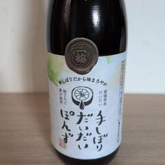 ポン酢　愛媛県産　の画像