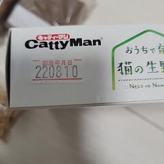 おうちで育てる猫の生野菜の画像