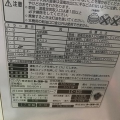  トヨトミ 石油ファンヒーター LC-32G コンクリート 12畳まで 木造 9畳までの画像