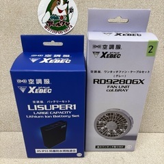 🌲【空調服】入荷！XEBEC シーベック/空調服用ファンバッテリ...