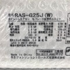 ★リユースのサカイ春日部店★KJ10708 HITACHI エアコン RAS-G25J(W) 2.5kw 19年製 室内機分解洗浄済みの画像