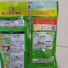 パンミックスの画像