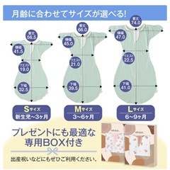 スワドル　3-6ヶ月用の画像