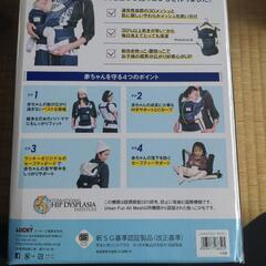 抱っこ紐の画像