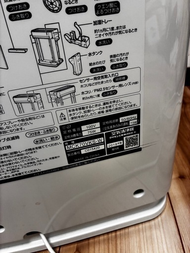おまけのミニ空気清浄機付き！DAIKIN MCK70VKS-W 空気清浄機