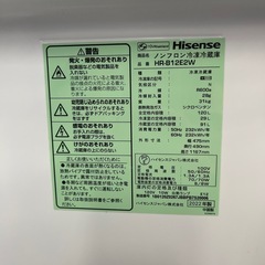 Hisense 冷蔵庫 年式2022年 ホワイトの画像