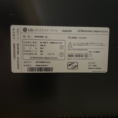 値下げしました！大型液晶テレビの画像