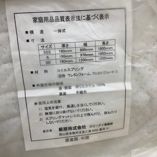 【トレファク ラパーク岸和田店】セミシングルベッド　入荷しました。